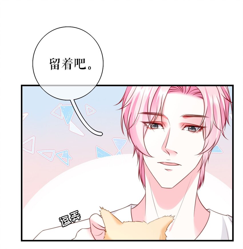 第72话 被网暴了-第73话