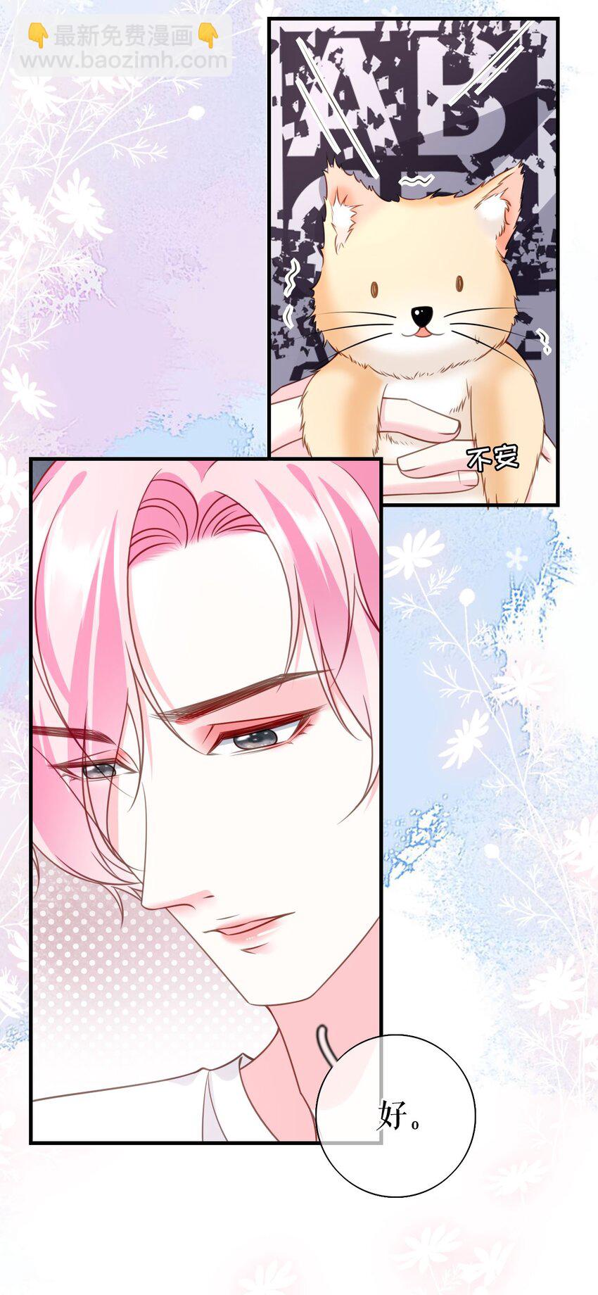第72话 被网暴了-第73话