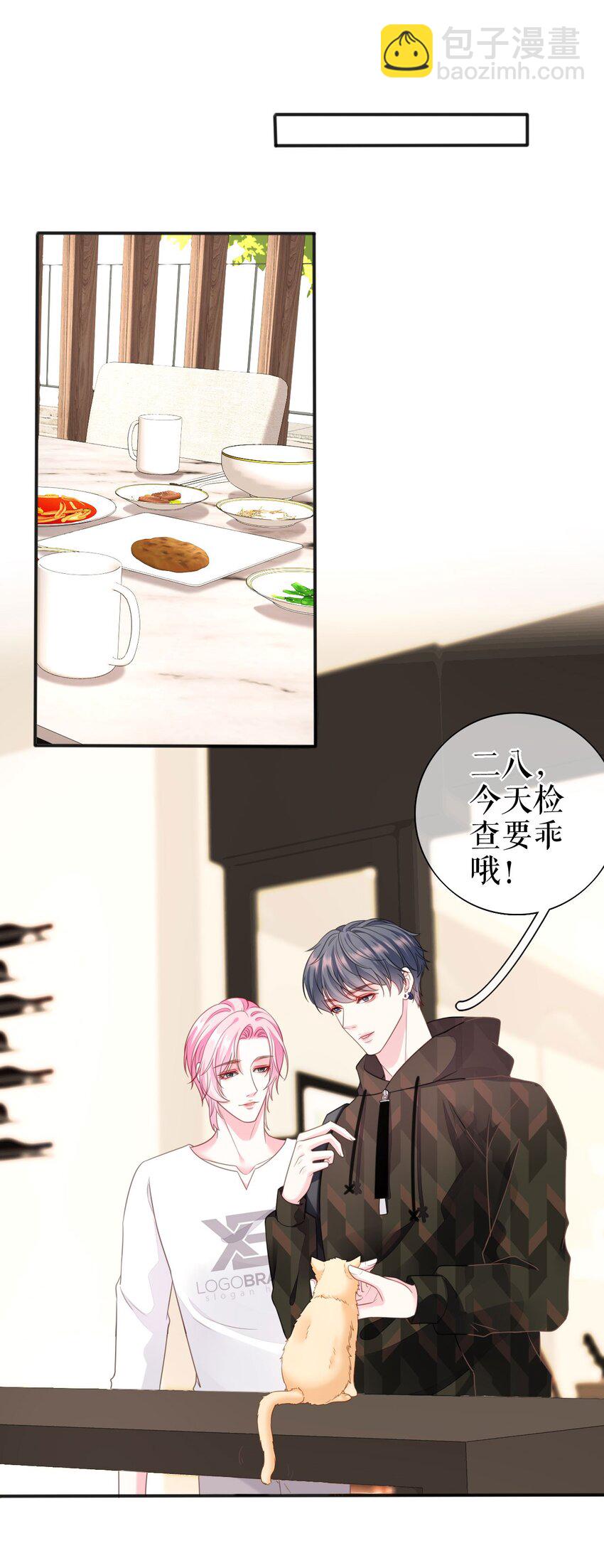 第72话 被网暴了-第73话