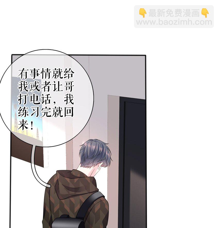 第72话 被网暴了-第73话