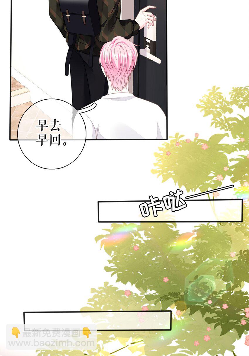 第72话 被网暴了-第73话