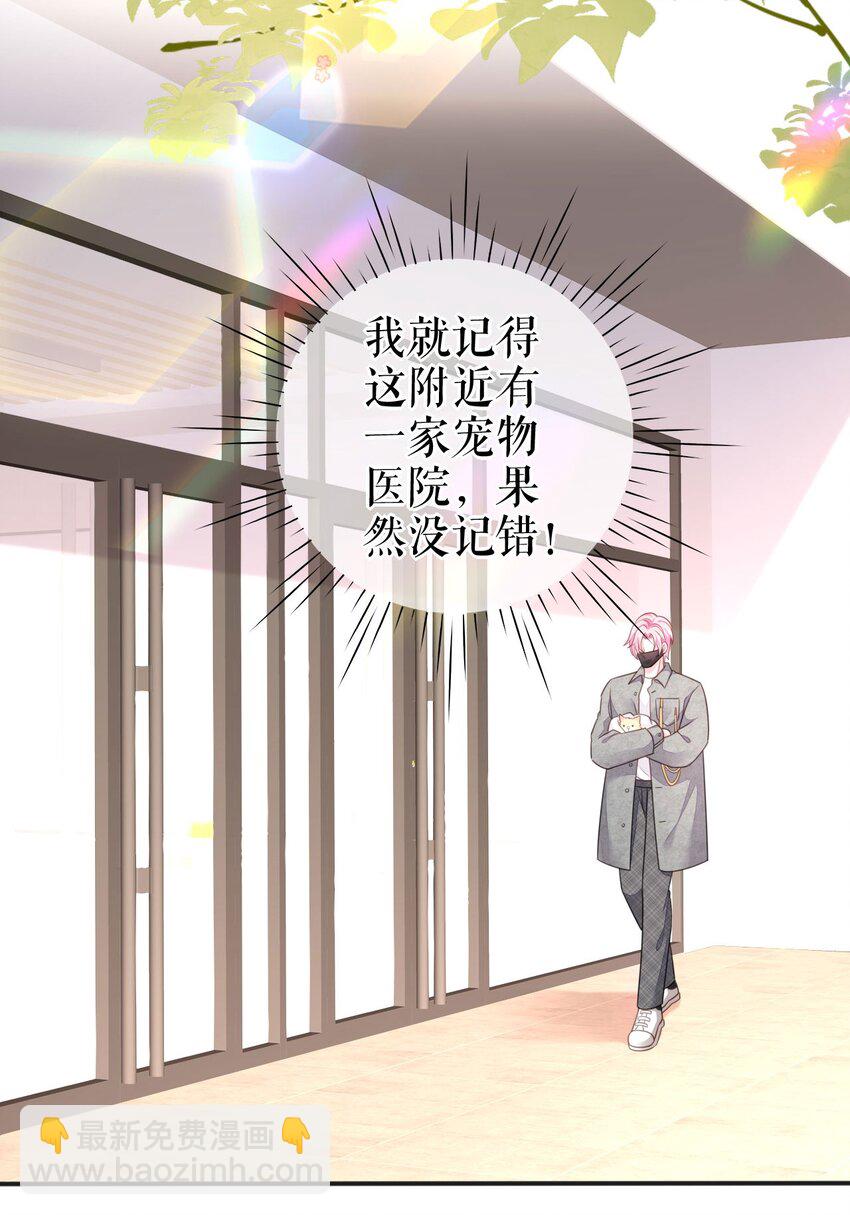 第72话 被网暴了-第73话