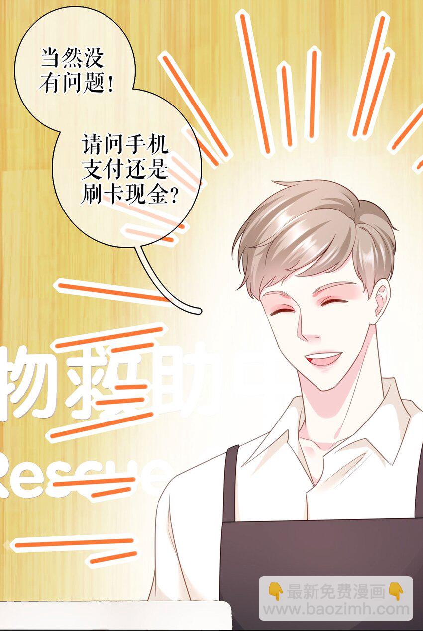 第72话 被网暴了-第73话