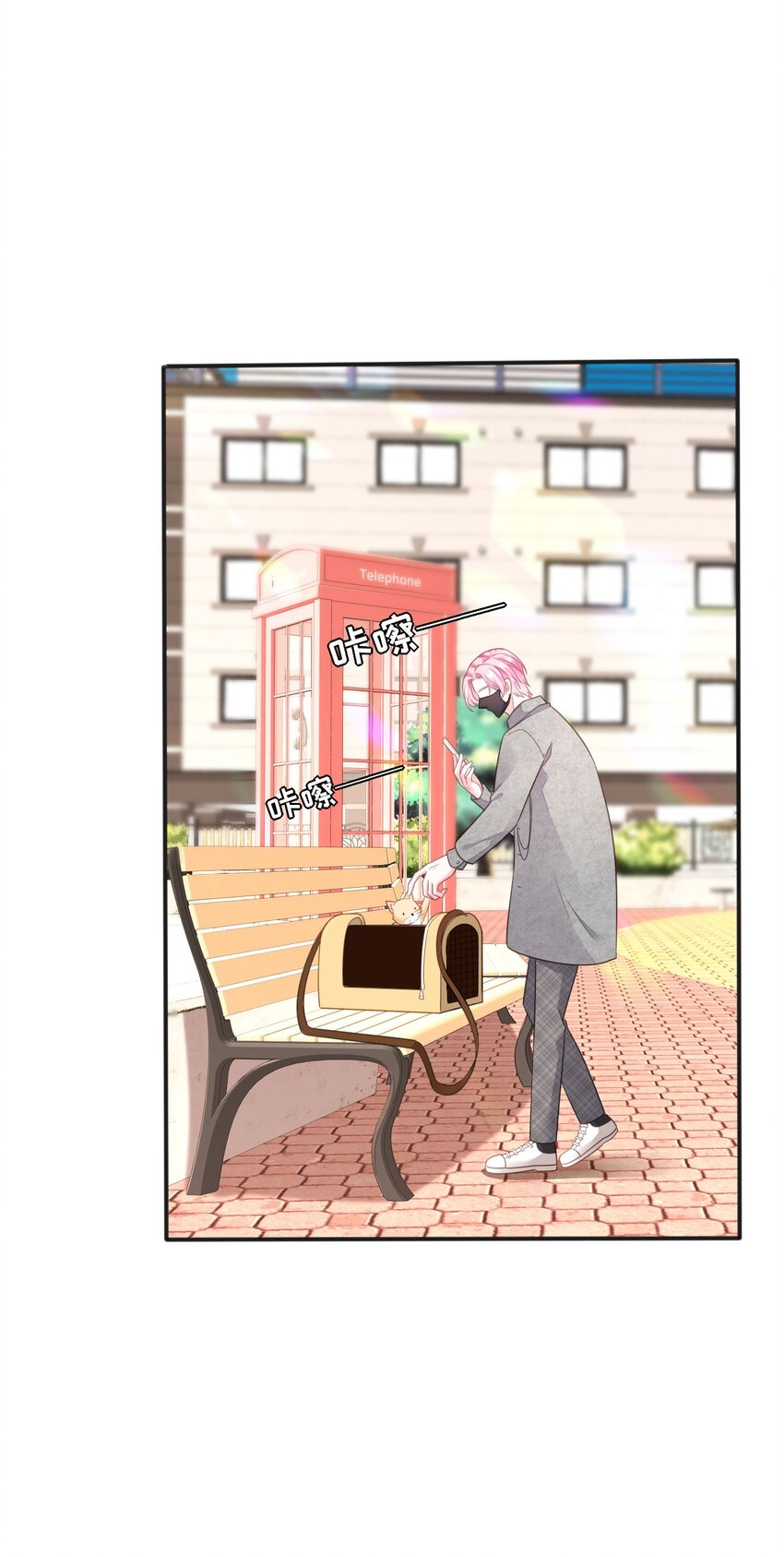 第72话 被网暴了-第73话