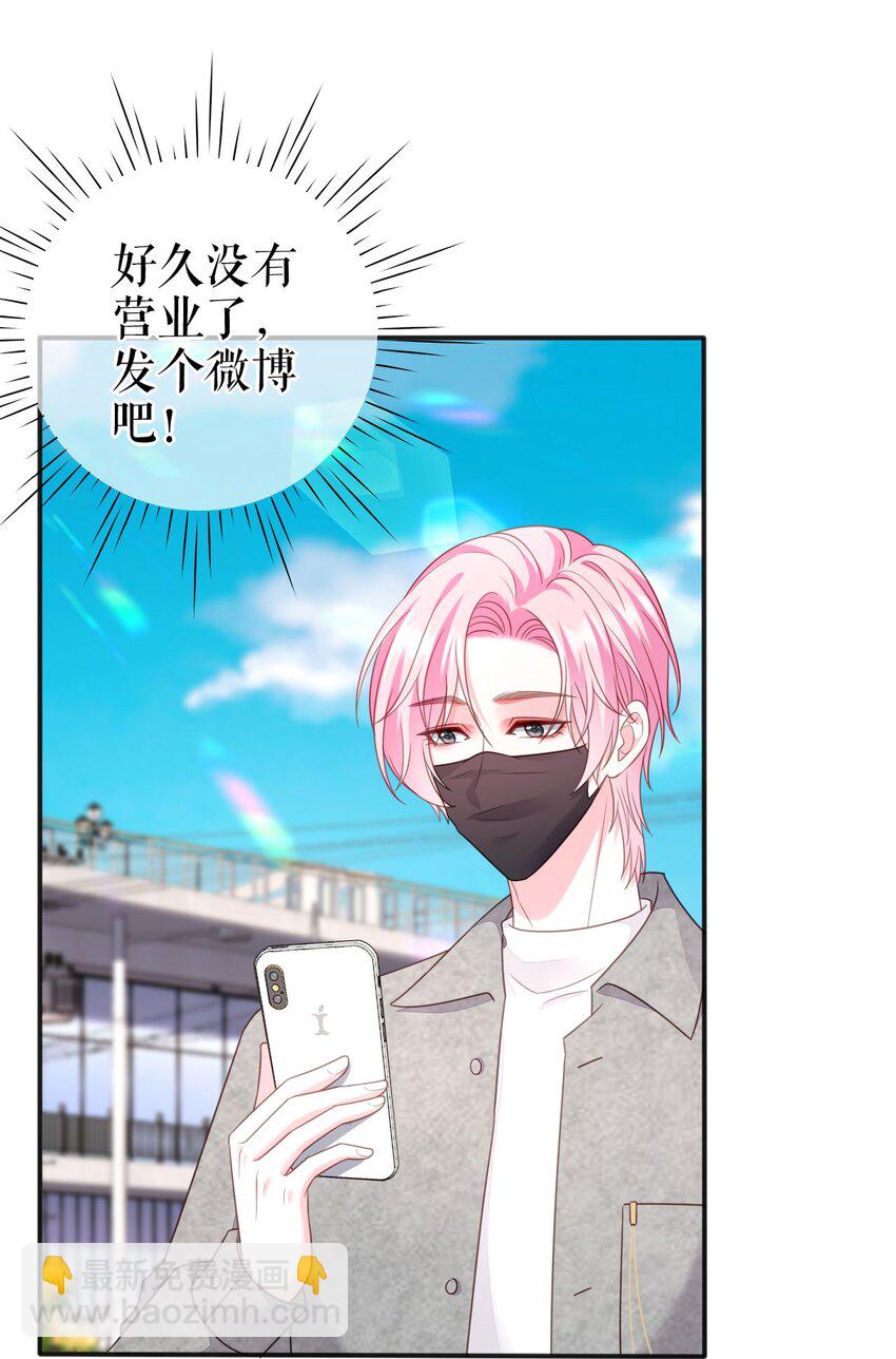 第72话 被网暴了-第73话