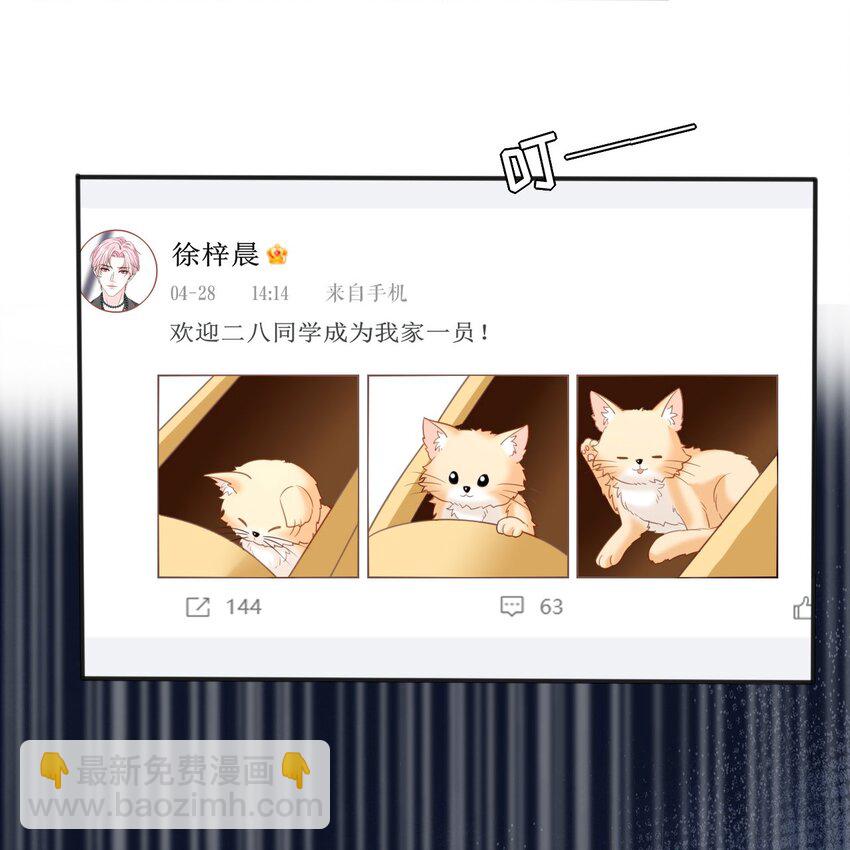 第72话 被网暴了-第73话