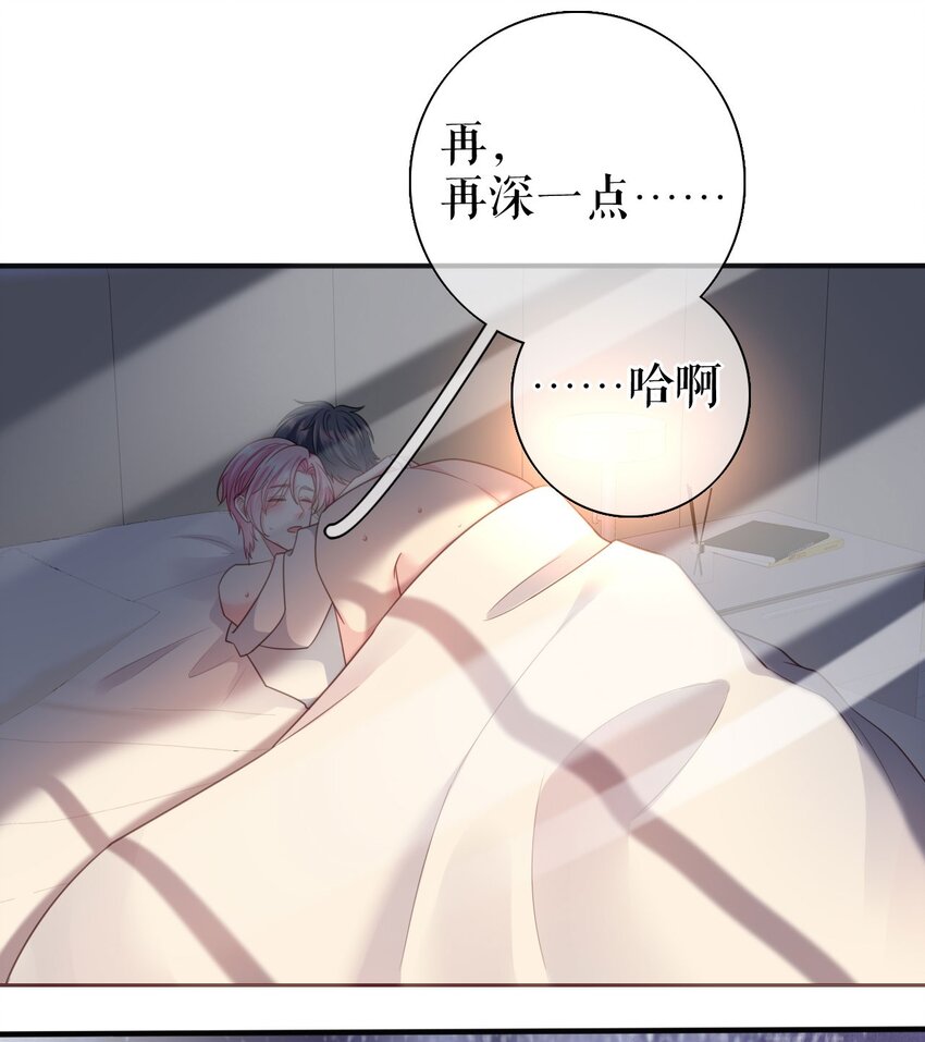 第72话 被网暴了-第73话