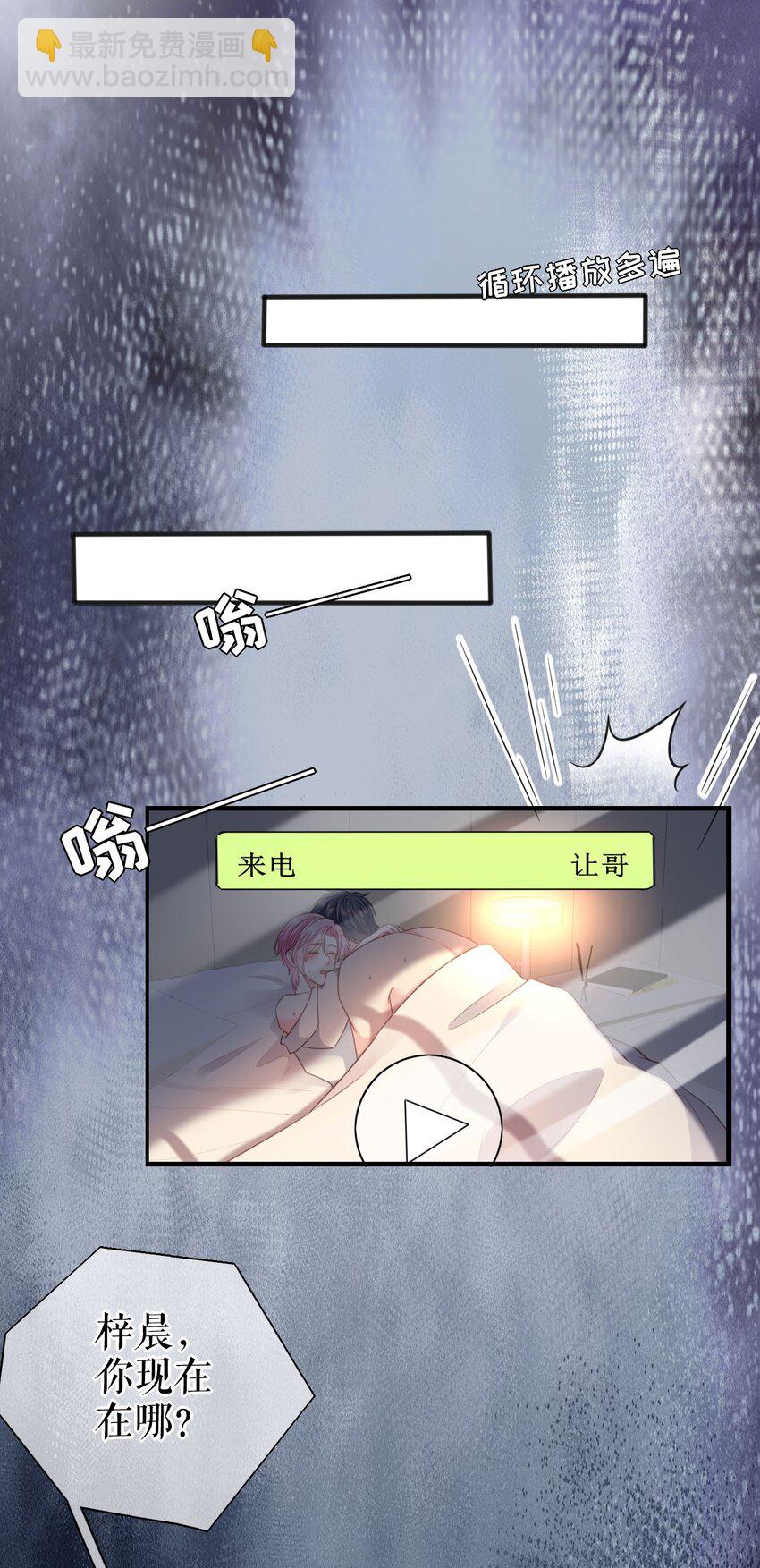 第72话 被网暴了-第73话