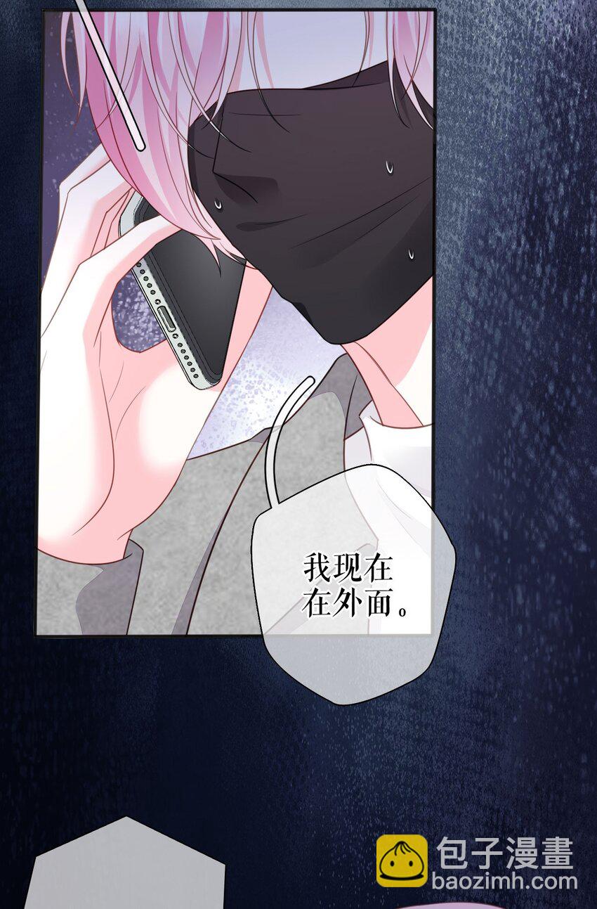 第72话 被网暴了-第73话
