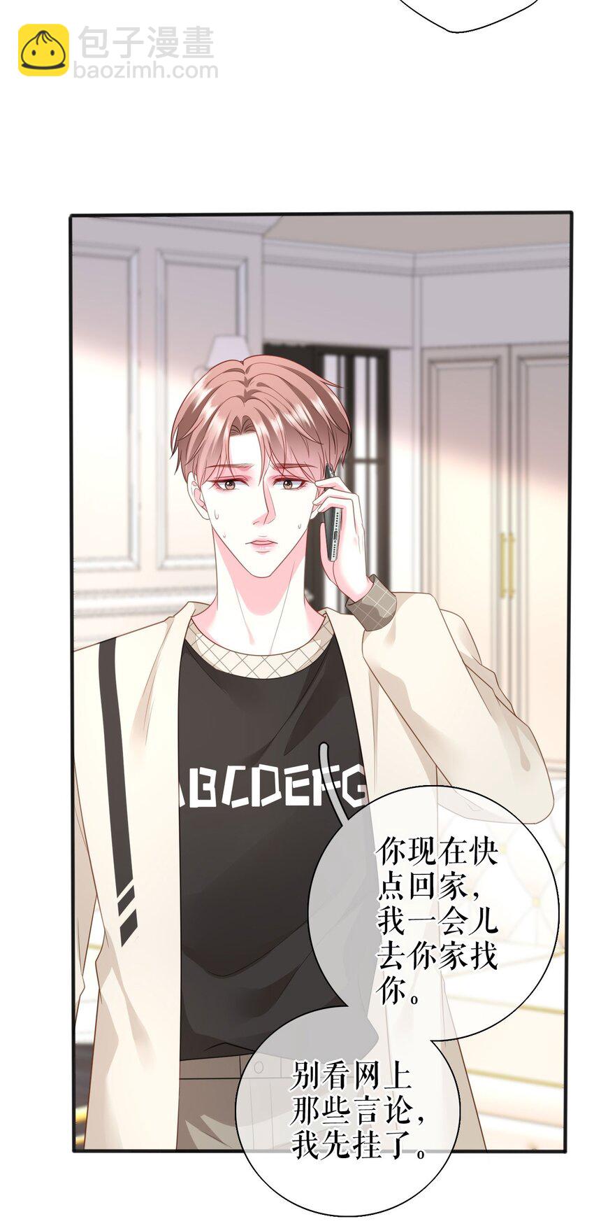 第72话 被网暴了-第73话