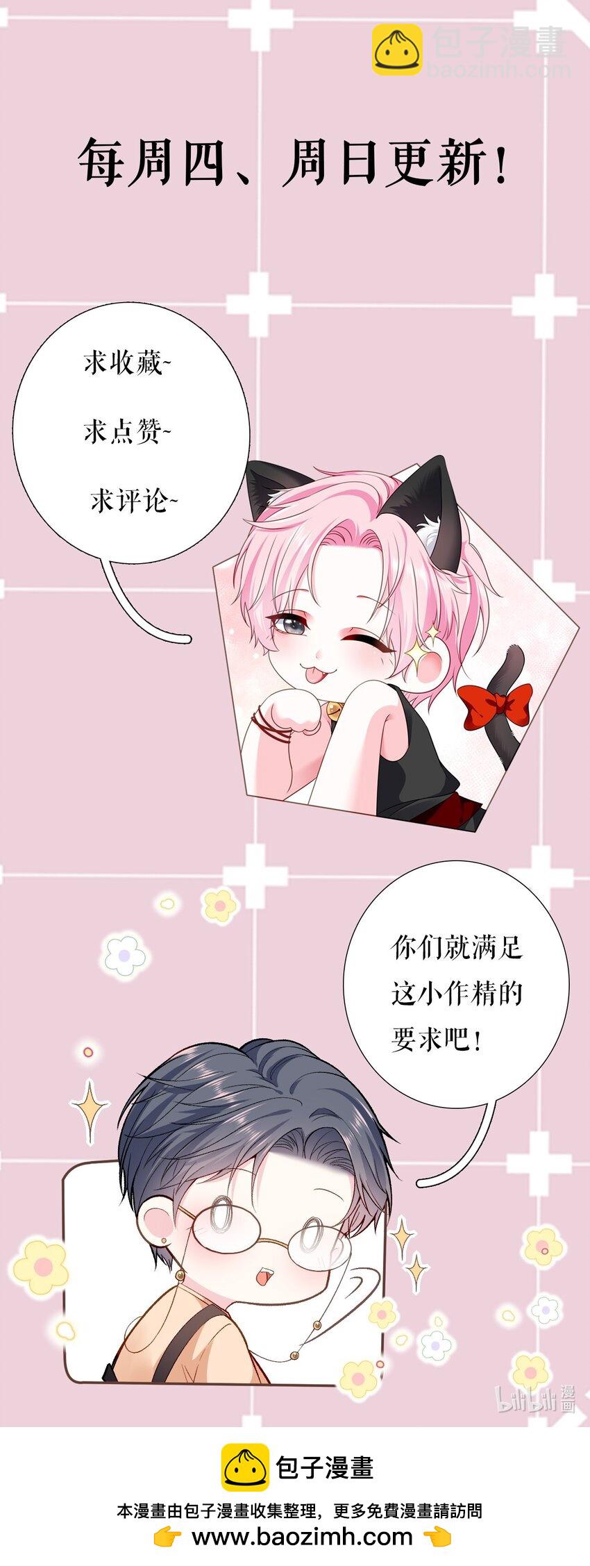 第72话 被网暴了-第73话