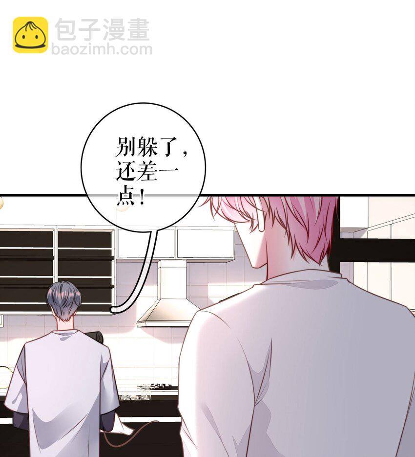 第72话 被网暴了-第73话