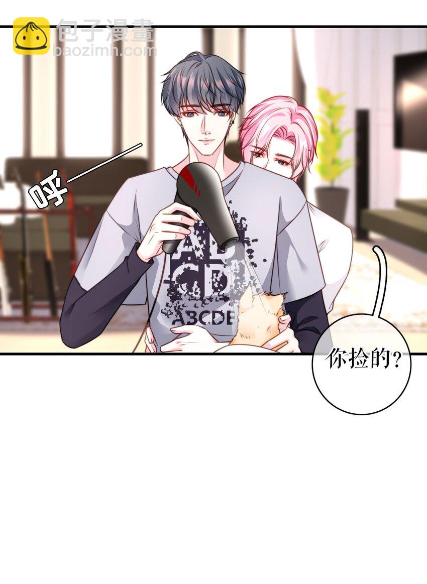 第72话 被网暴了-第73话