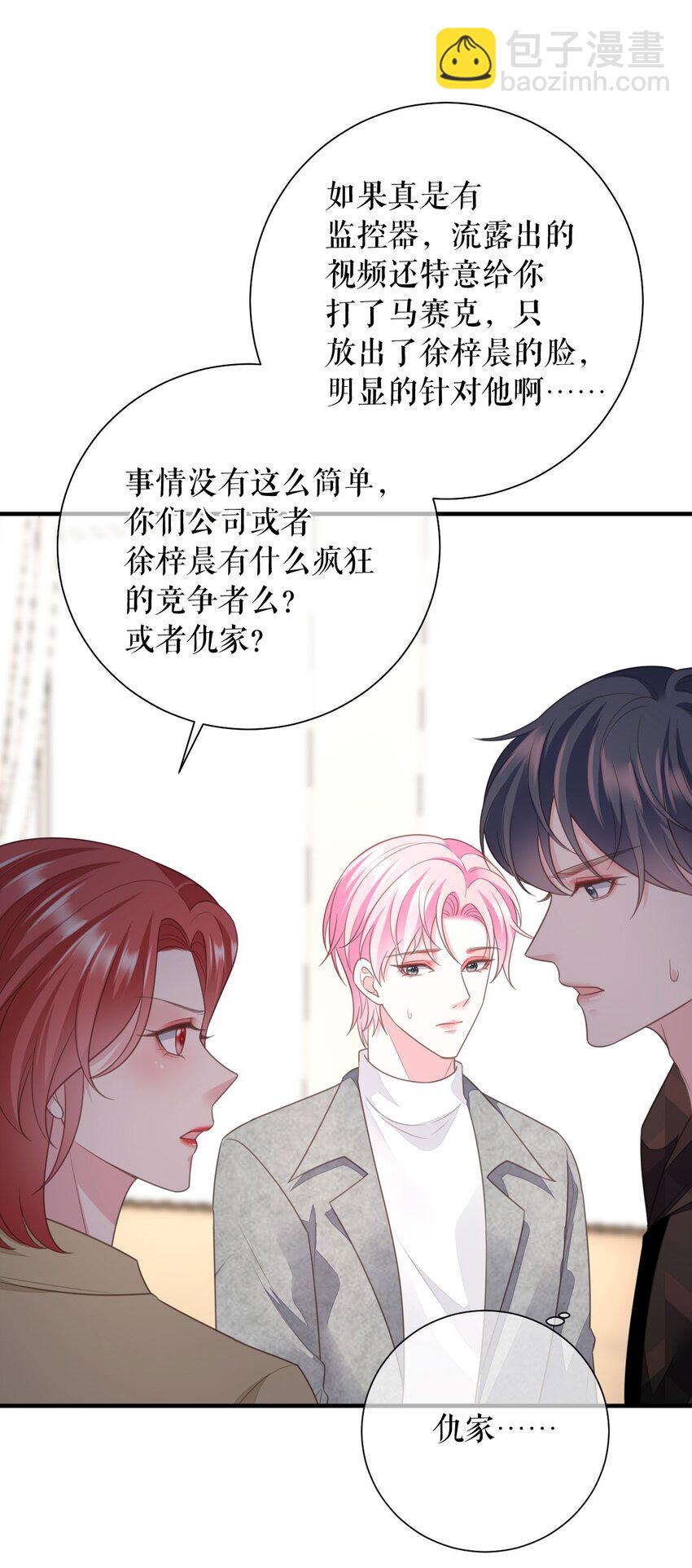 第74话 应急反应-第75话