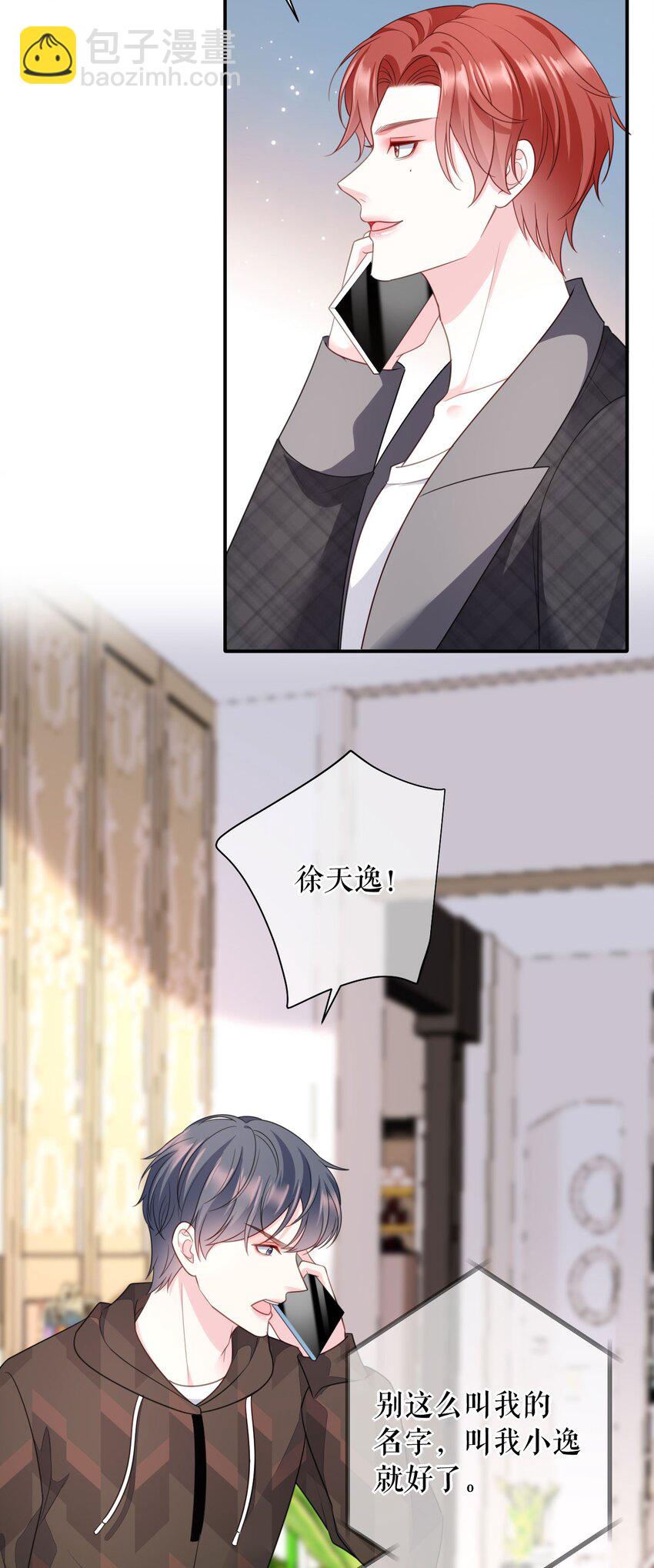 第74话 应急反应-第75话