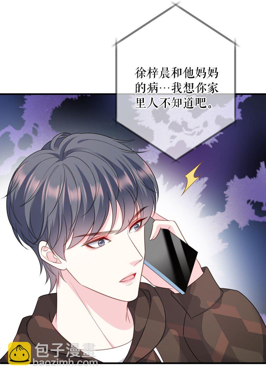 第74话 应急反应-第75话