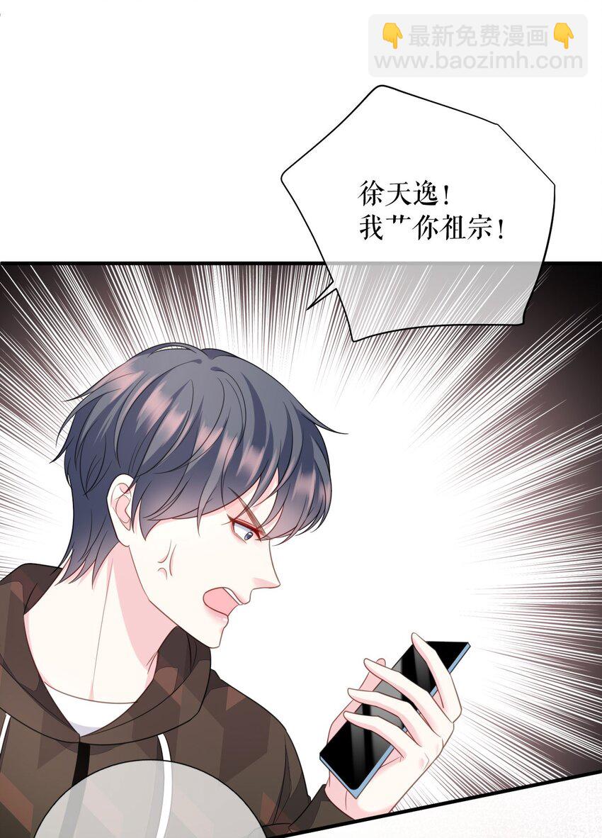 第74话 应急反应-第75话