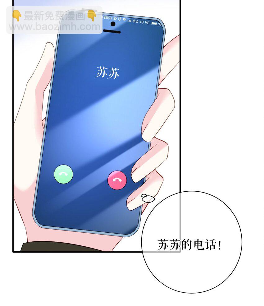 第74话 应急反应-第75话