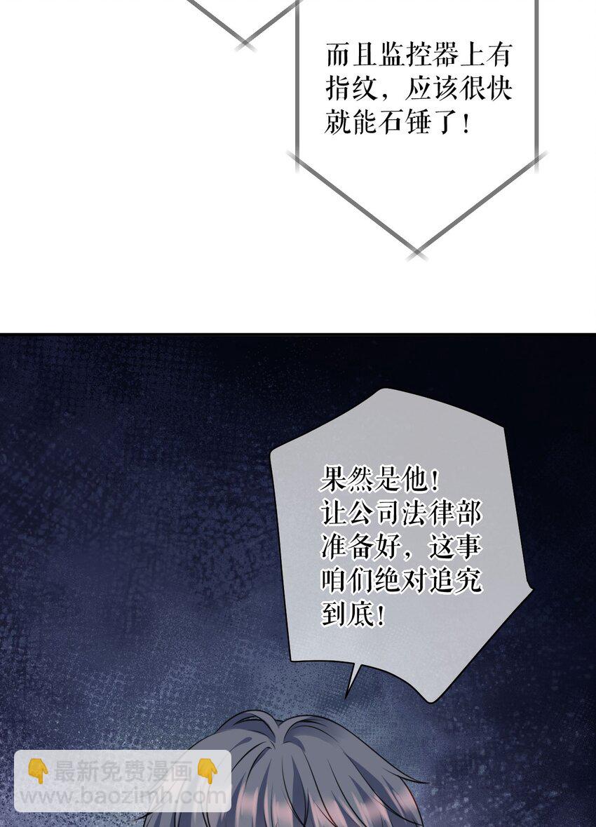第74话 应急反应-第75话
