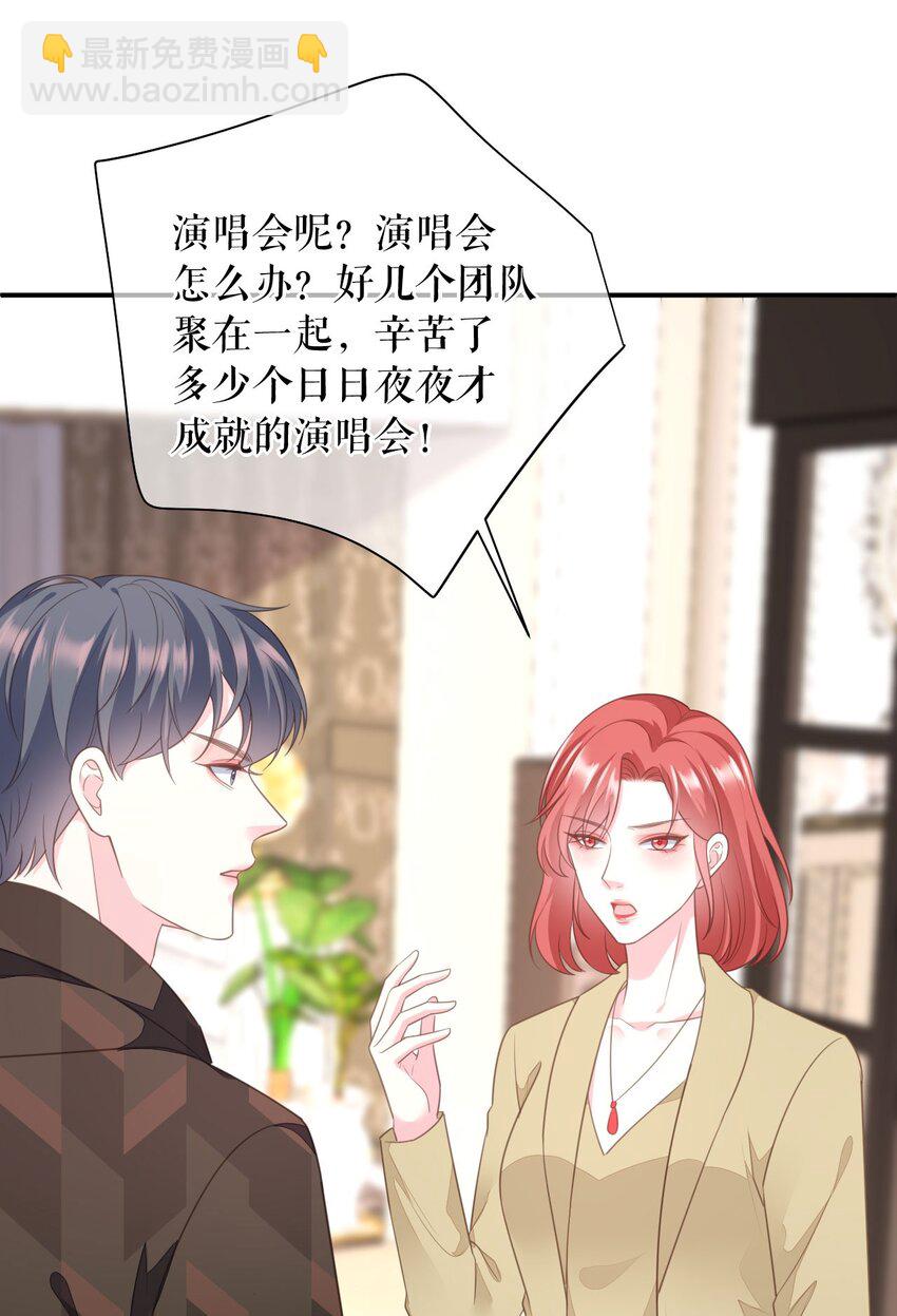 第74话 应急反应-第75话