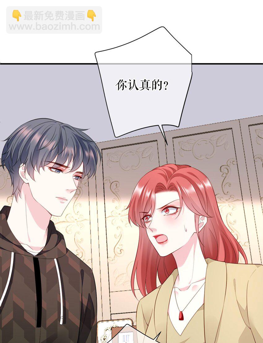 第74话 应急反应-第75话