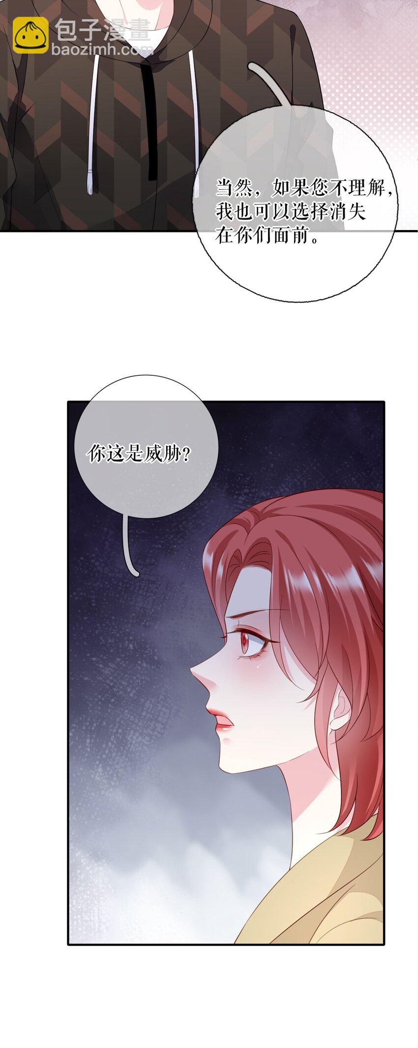 第74话 应急反应-第75话