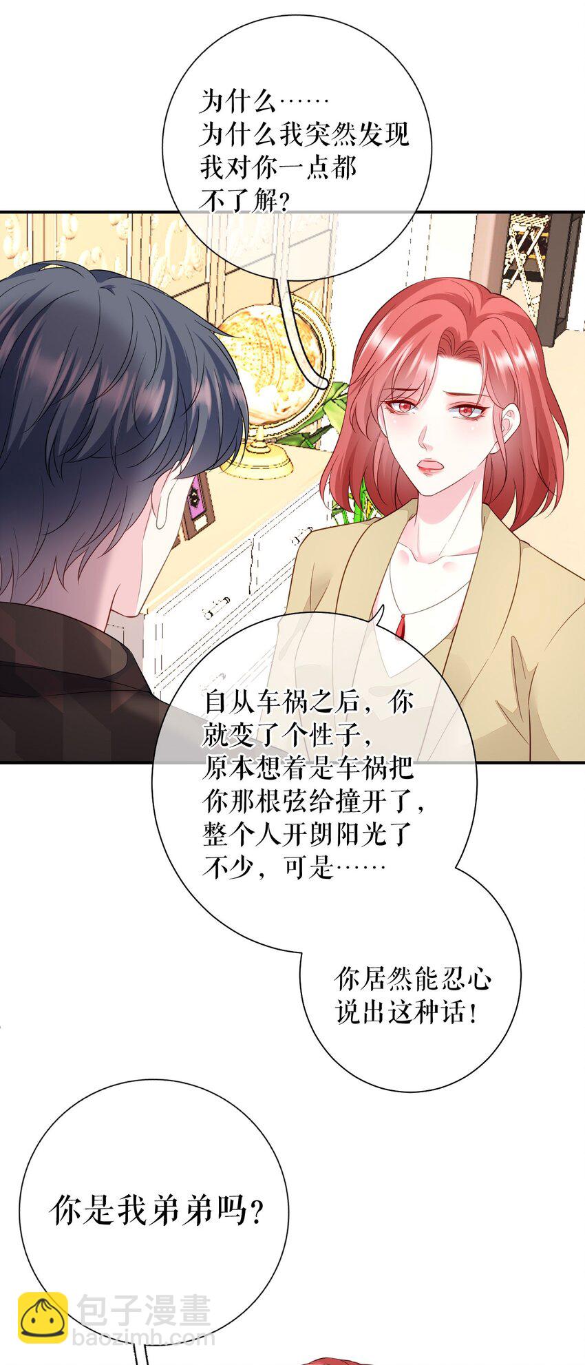 第74话 应急反应-第75话