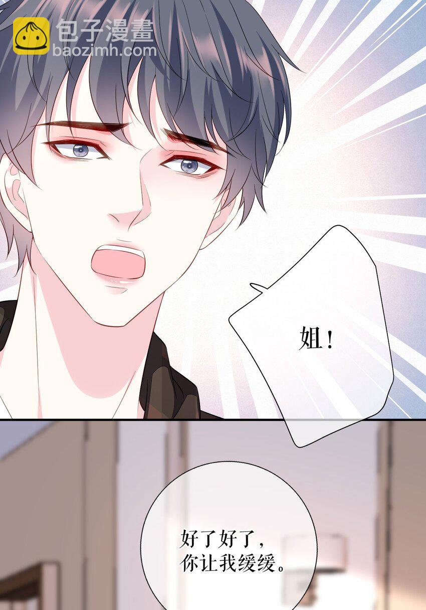 第74话 应急反应-第75话