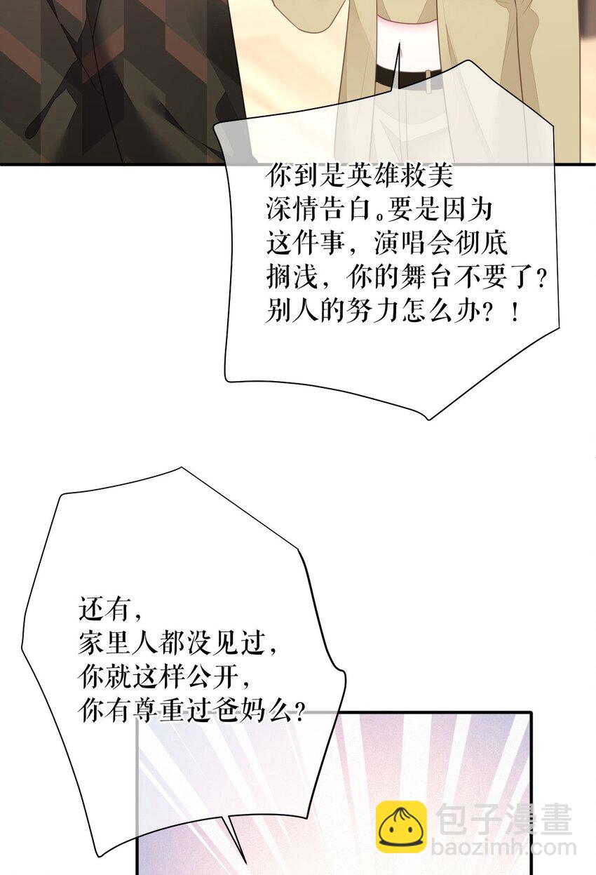 第74话 应急反应-第75话