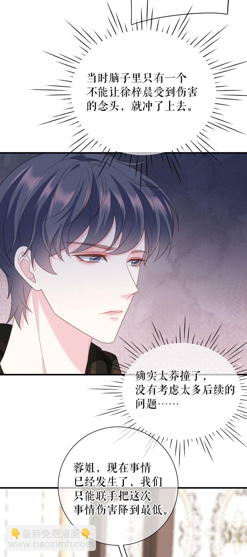 第74话 应急反应-第75话