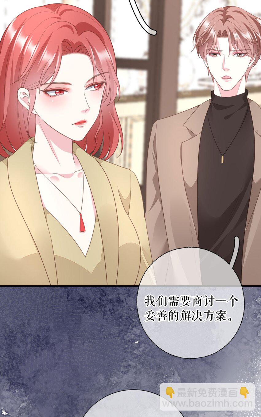 第74话 应急反应-第75话