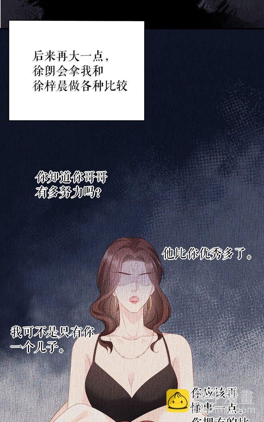第76话 风雨欲来-第77话