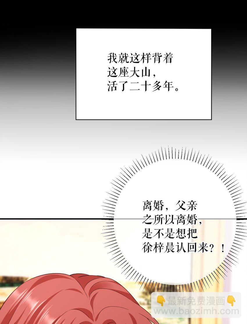 第76话 风雨欲来-第77话