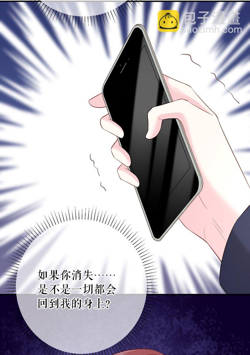 第76话 风雨欲来-第77话