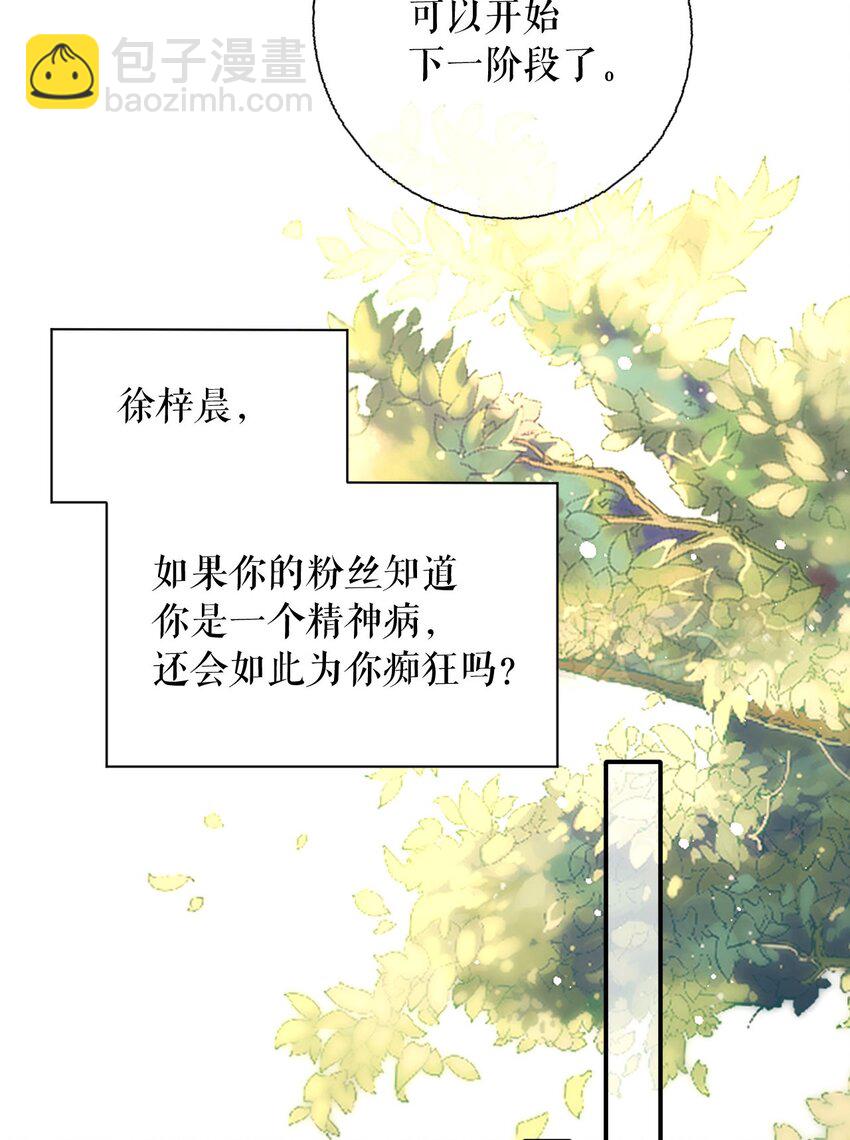 第76话 风雨欲来-第77话