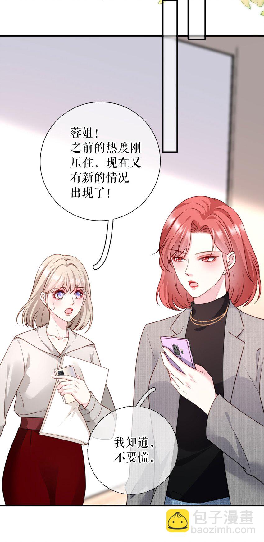 第76话 风雨欲来-第77话