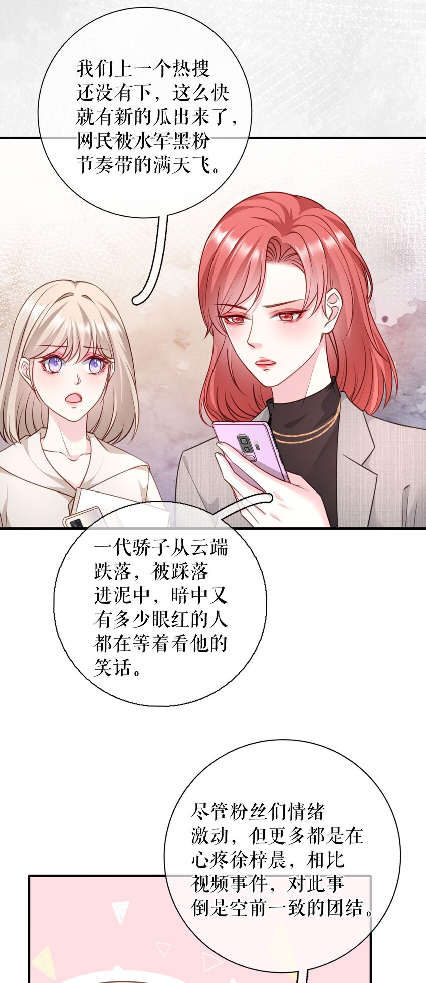 第76话 风雨欲来-第77话