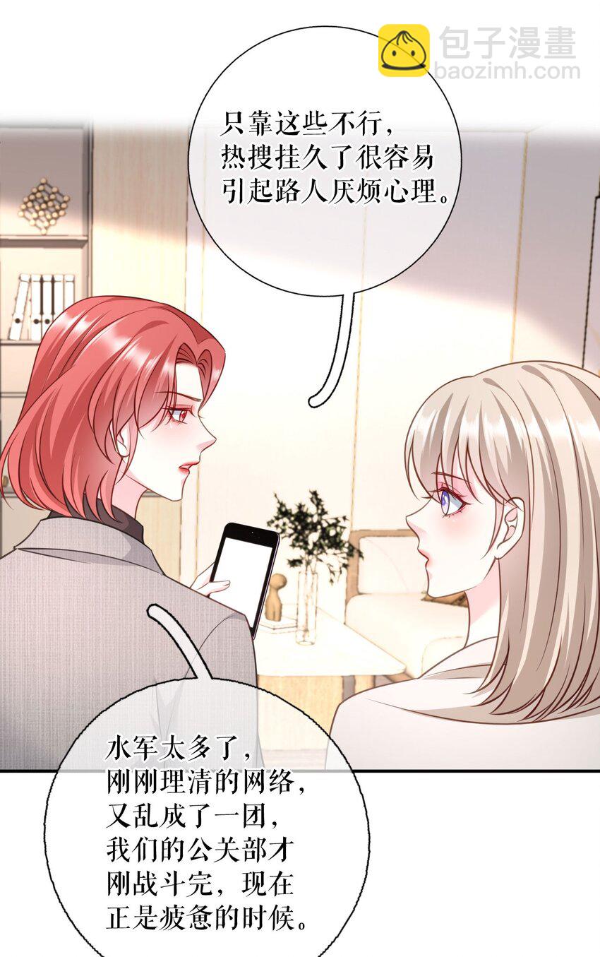 第76话 风雨欲来-第77话