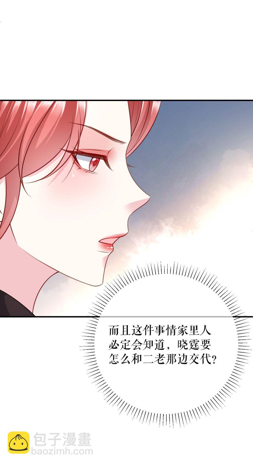 第76话 风雨欲来-第77话