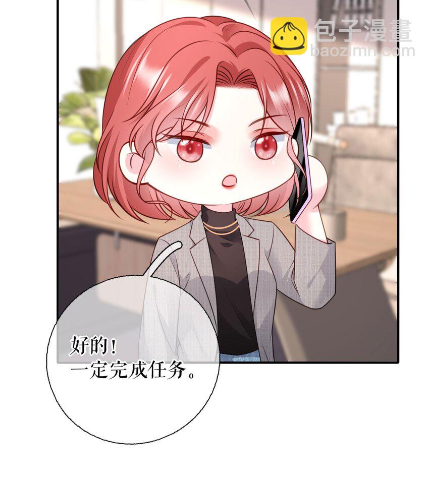 第76话 风雨欲来-第77话