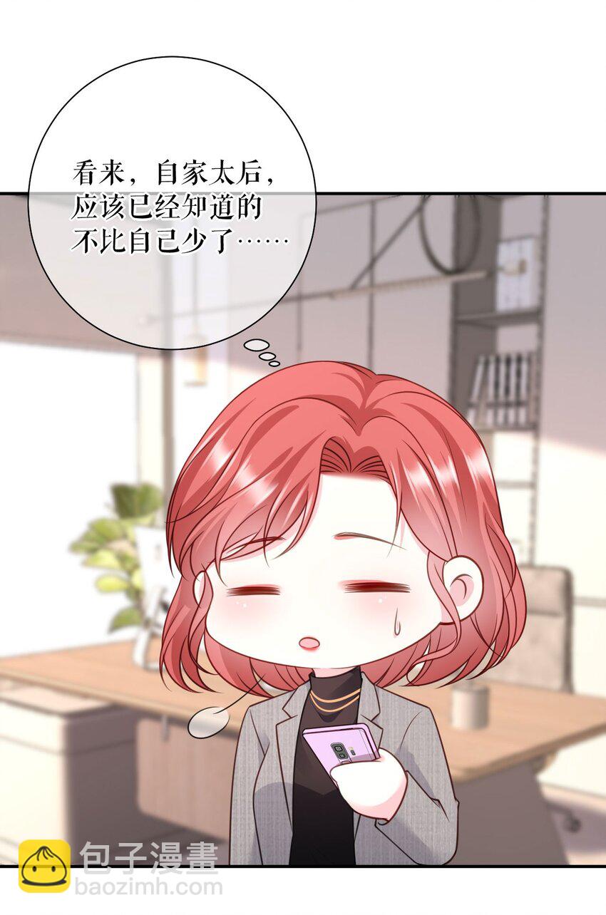 第76话 风雨欲来-第77话