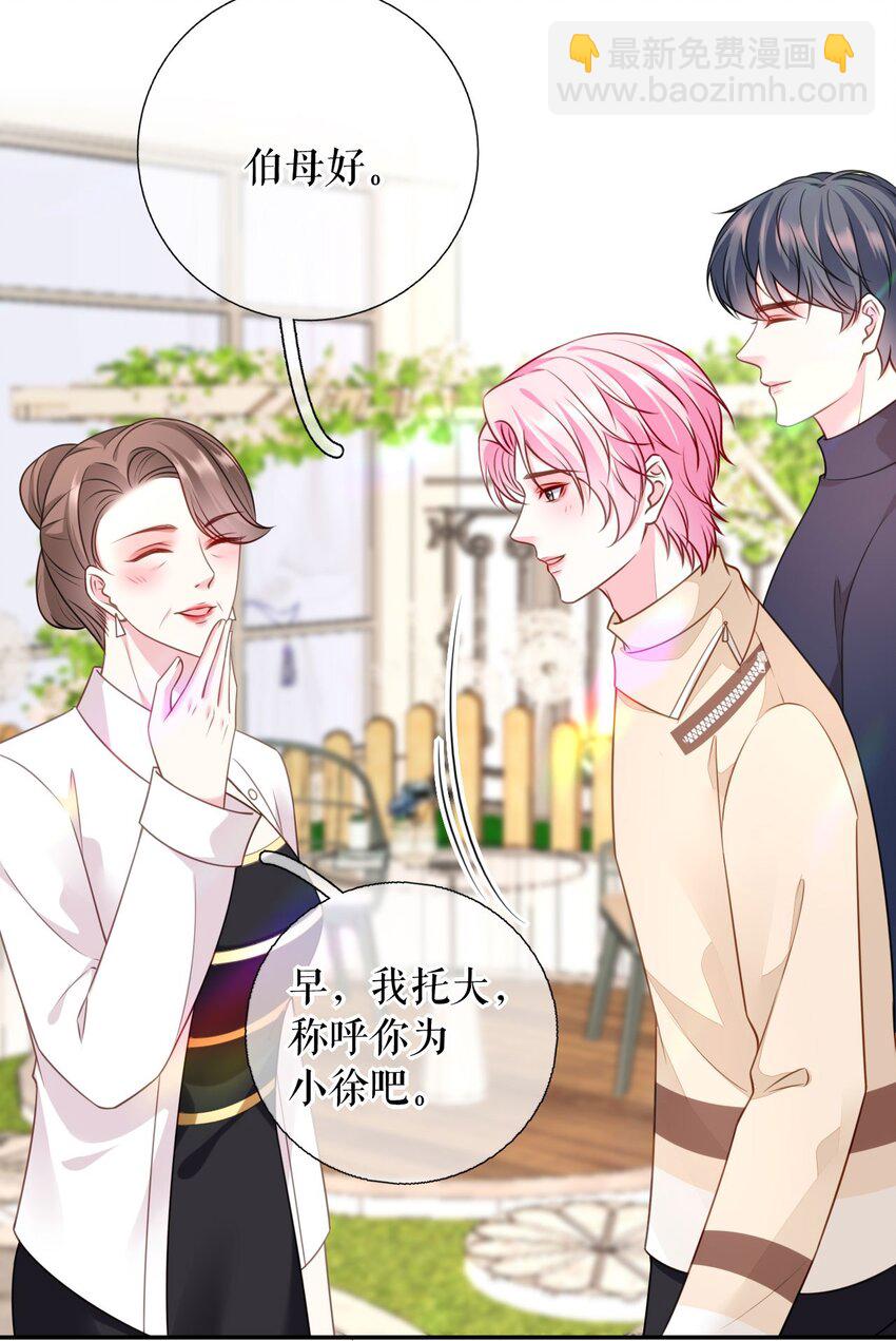 第76话 风雨欲来-第77话