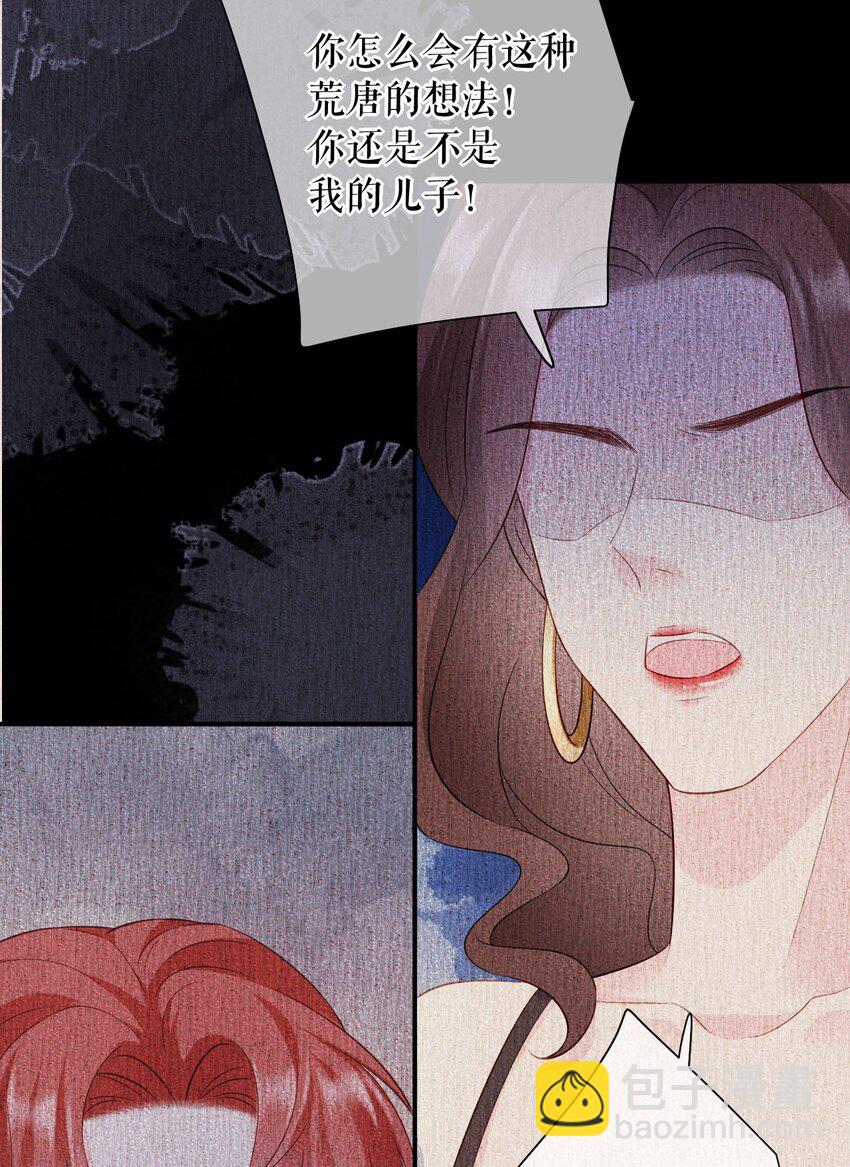 第76话 风雨欲来-第77话