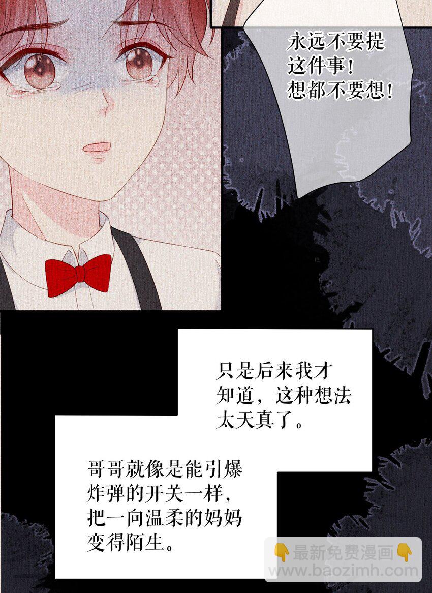 第76话 风雨欲来-第77话