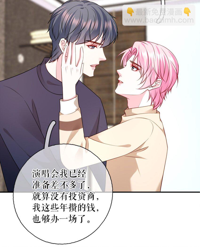 第78话 新闻发布会-第79话