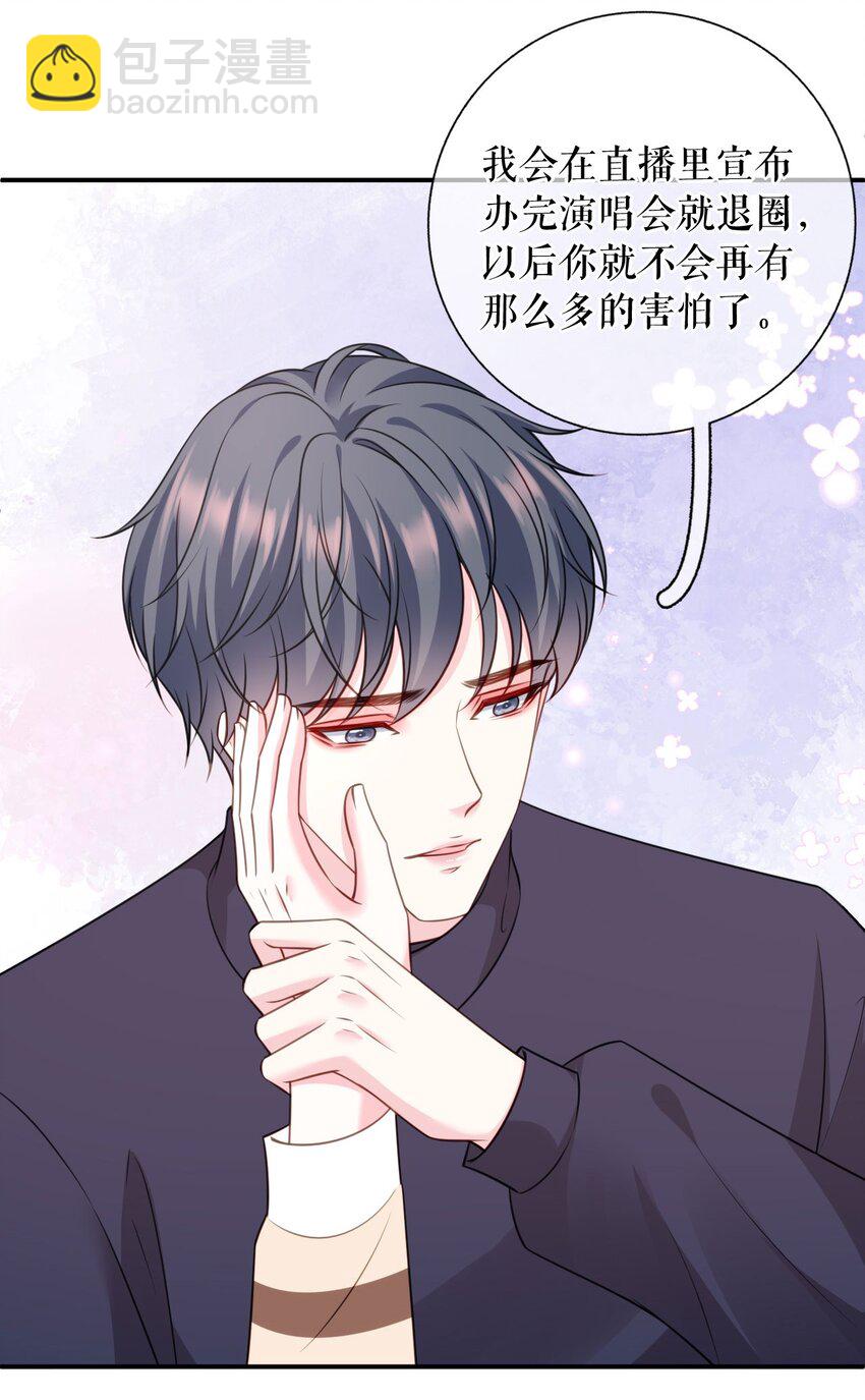 第78话 新闻发布会-第79话