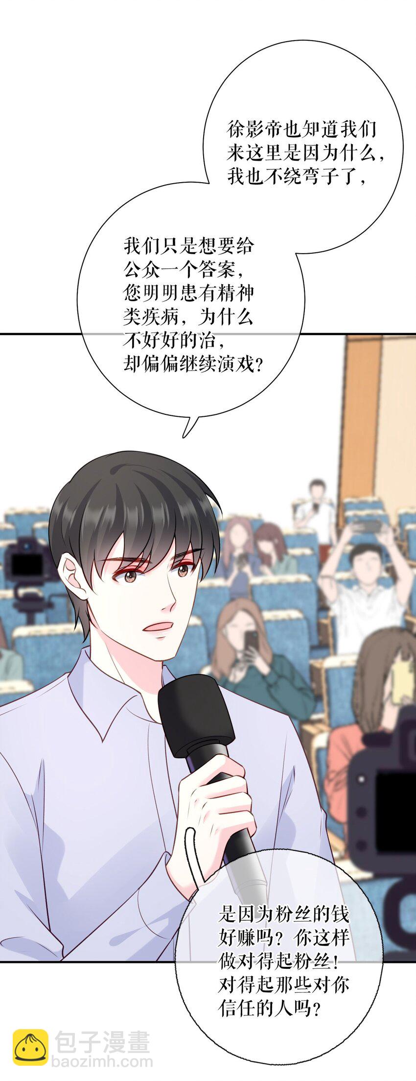 第78话 新闻发布会-第79话