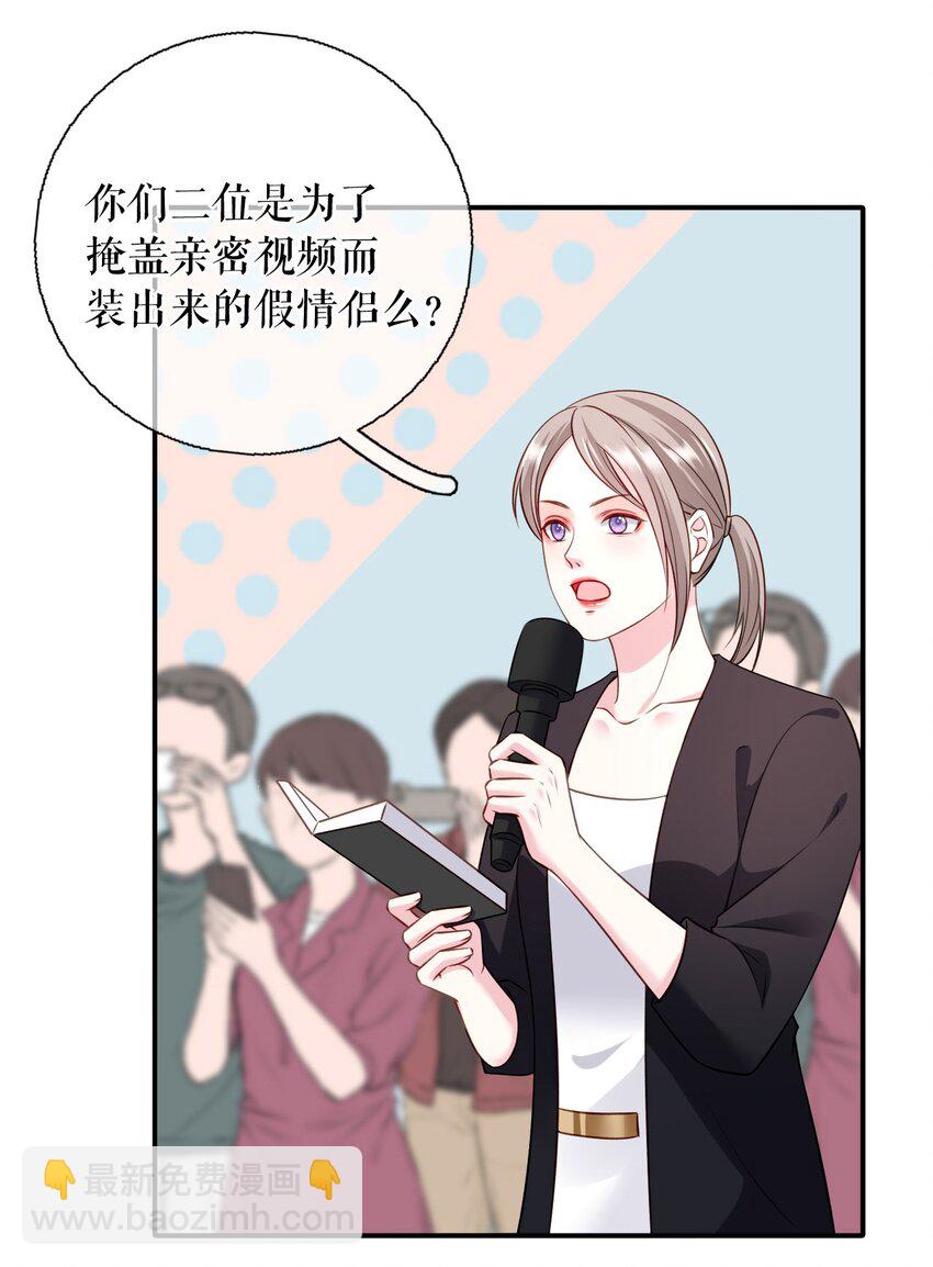 第78话 新闻发布会-第79话
