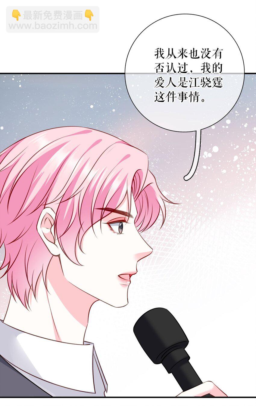 第78话 新闻发布会-第79话
