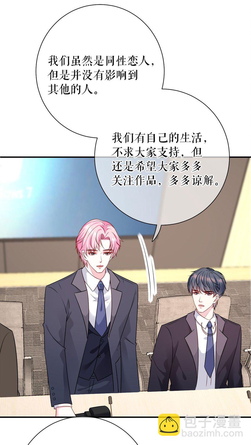 第78话 新闻发布会-第79话
